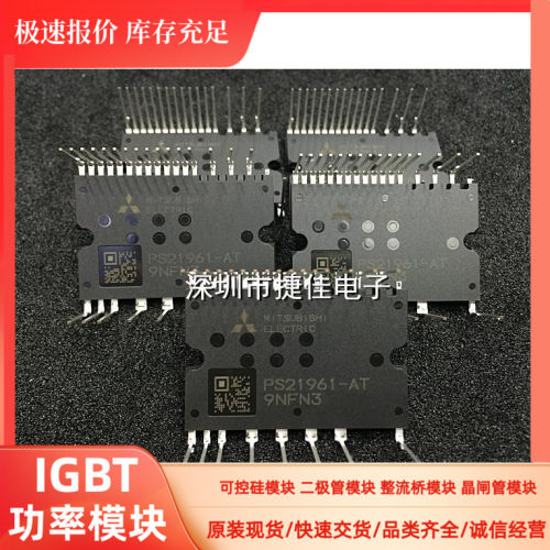 PS21961-AT PS21961 PS21961-4 PS21961-4 PS21961-AST/AKT 原装