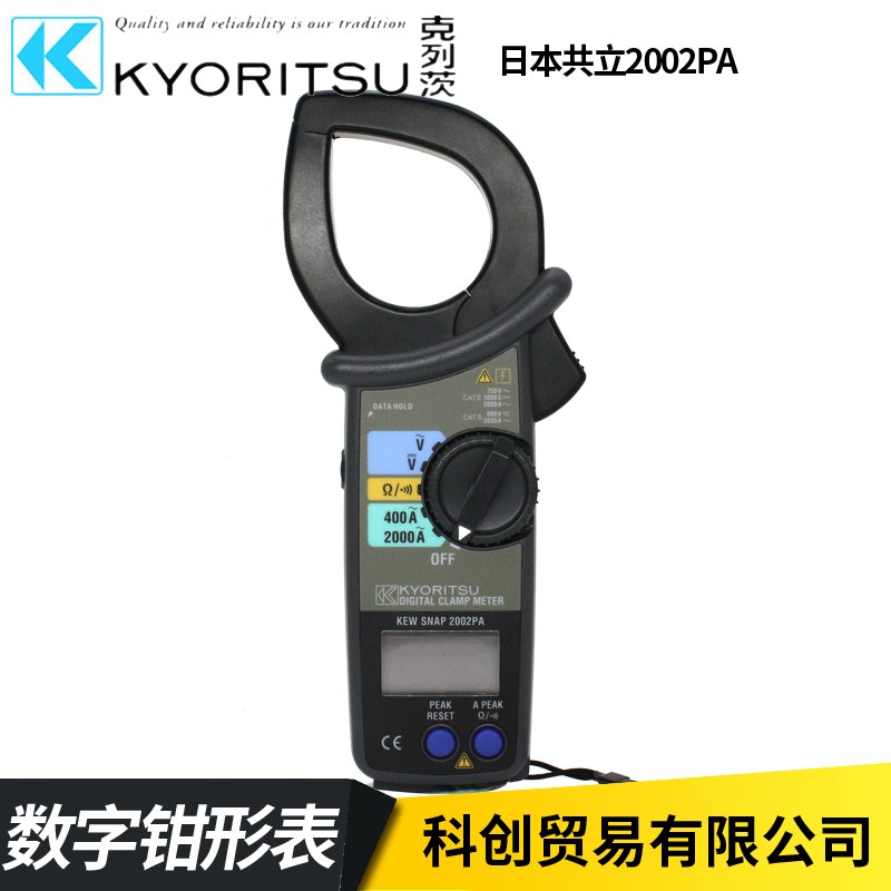 KYORITSU日本共立数字钳形电流表MODEL 2002PA 2002R钳形表万用表