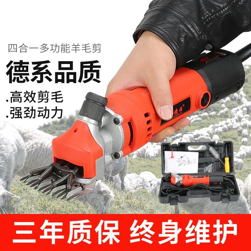 羊毛推子电动剪毛机手持式大功率剃羊毛专用工具通用电剪剃毛神器