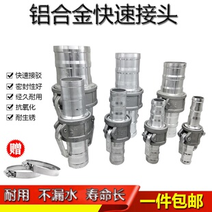 加厚铝合金卡扣式水管快速接头配件大全钢丝软管水带活接头对接器