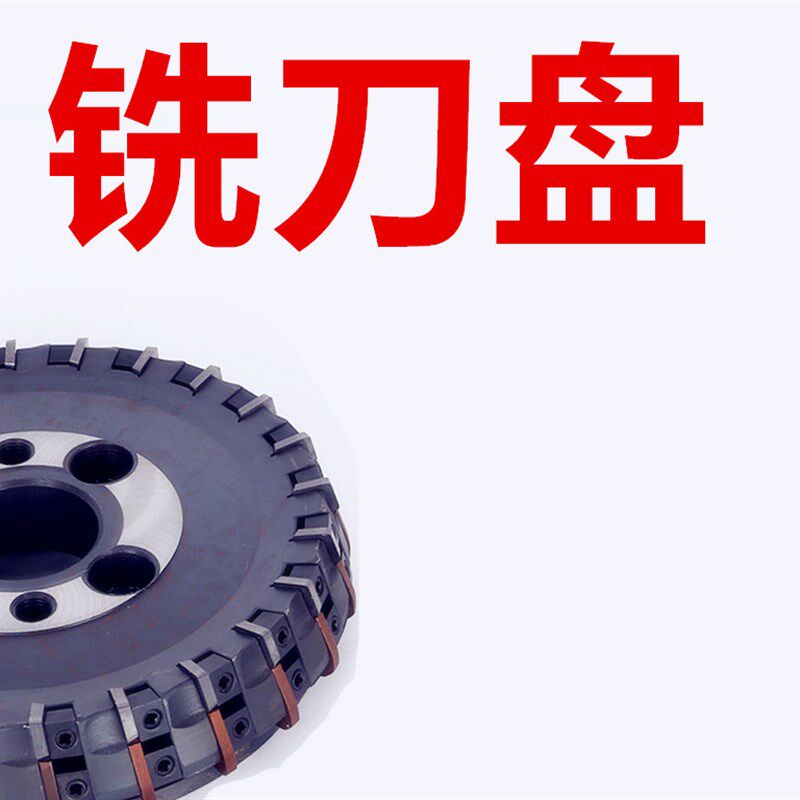 可转位面铣刀盘75度刀垫式镗铣床重型刀盘粗铣盘GMA63-630