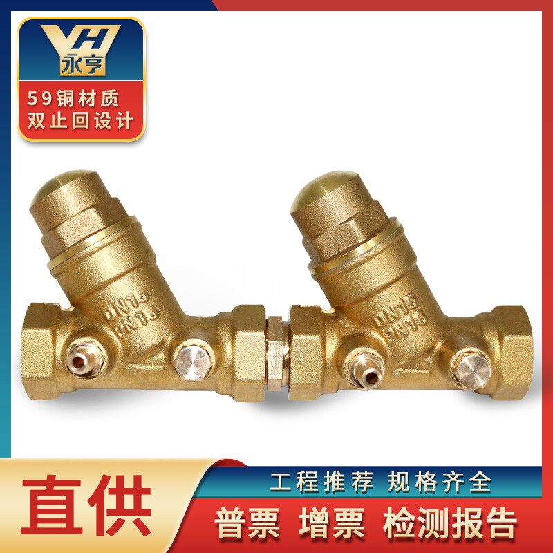 上海黄铜倒流防止器丝扣4分6分DN15 20 32 50自来水管水阀门厂家