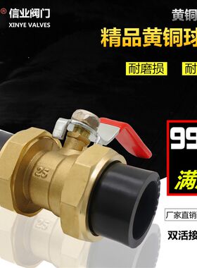 PE双活接铜球阀4四分20自来水管6分25阀门1寸32黑色热熔配件开关