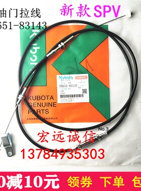 久保田新款柴油汽油大方头拉线SPV传感器钢索油门拉线风门钢索
