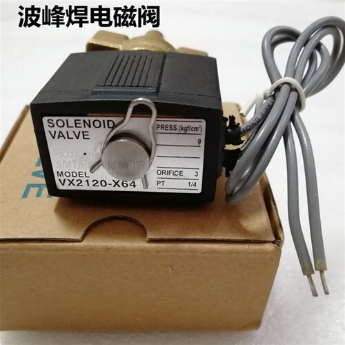 凯泰波峰焊助焊剂电磁阀VX2120-X64