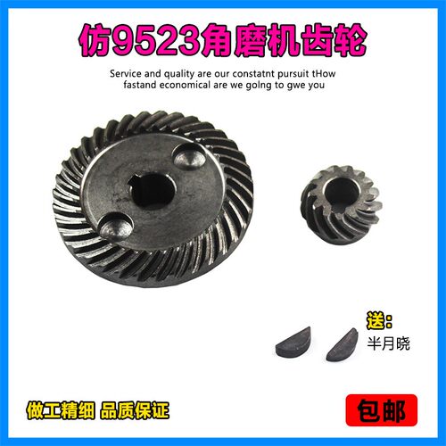 彷9523齿轮浙江100角磨机齿轮100角磨机齿轮磨光机齿轮修理配件