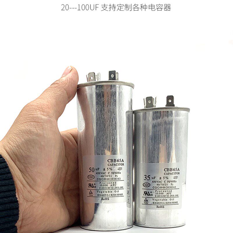 美的格力海尔CBB65通用空调电容压缩机启动电容器大1.5匹奥克斯2