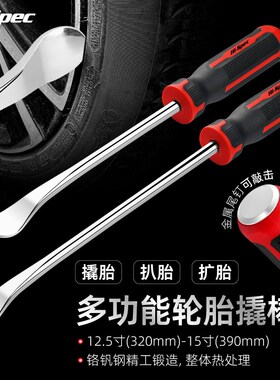 希孟多功能撬棍撬棒拆卸工具特种钢撬杠翘棒撬胎棒电动车轮胎扒胎