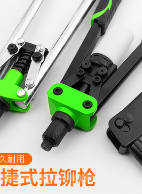铆钉枪手动双把省力拉铆枪家用小型铆钉机抽芯铆钉工具拉钉拉帽枪