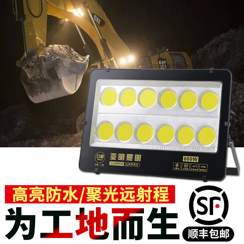工地专用亚明led投光灯防水户外工作探照聚光远射室外照明塔吊灯