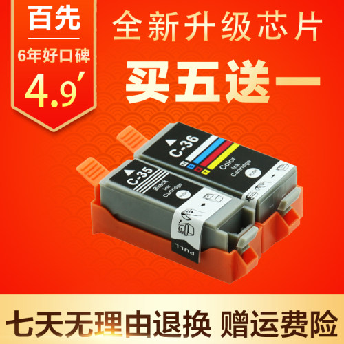 适用CANON IP100 IP110墨盒PGI-35 36C MINi 260 320打印机墨盒