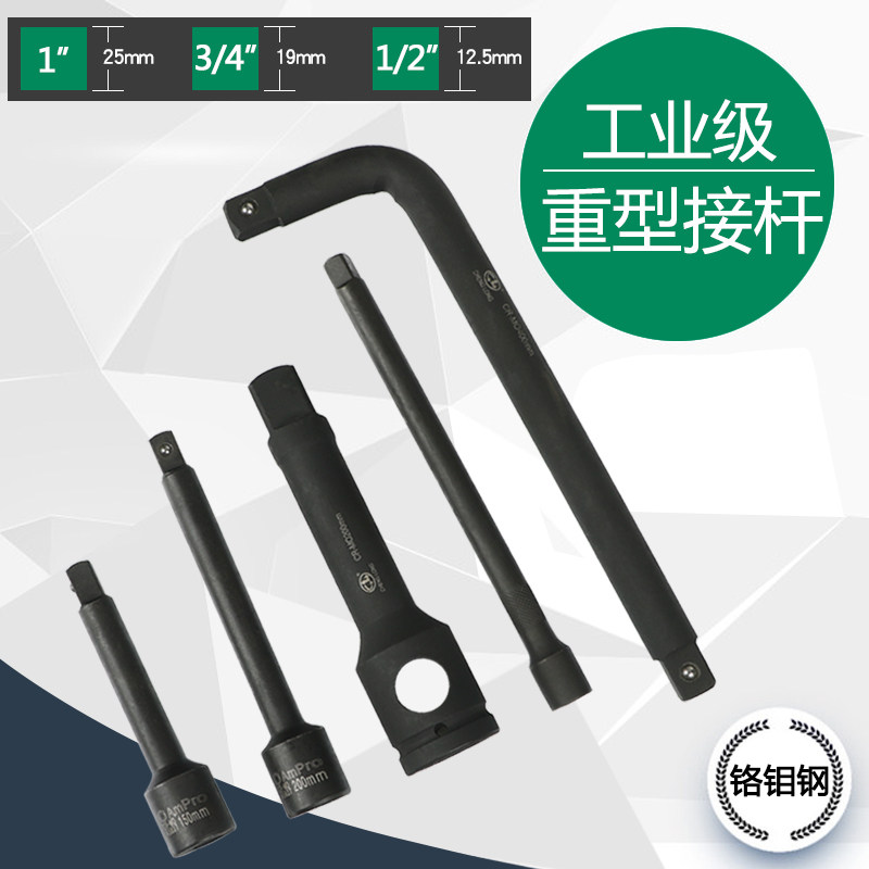 套筒扳手重型弯杆工业级加长杆连接杆滑杆延长杆L型扳头维修工具