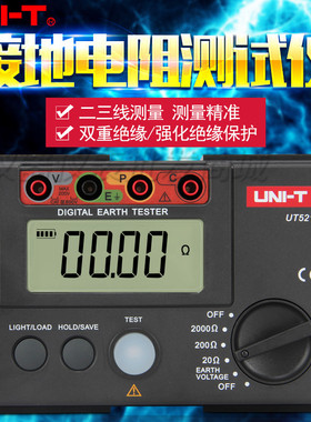 优利德接地电阻测试仪UT521对地摇表检测防雷仪器UT522摇表包邮