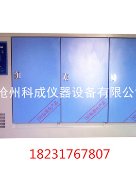 40B\60B90B混凝土标准养护箱\水泥标养箱\混凝土标养箱\试块养护