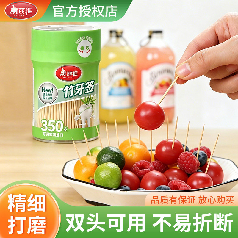 美丽雅双头牙签竹签家用食品级罐装优质高档水果签一次性牙缝清洁
