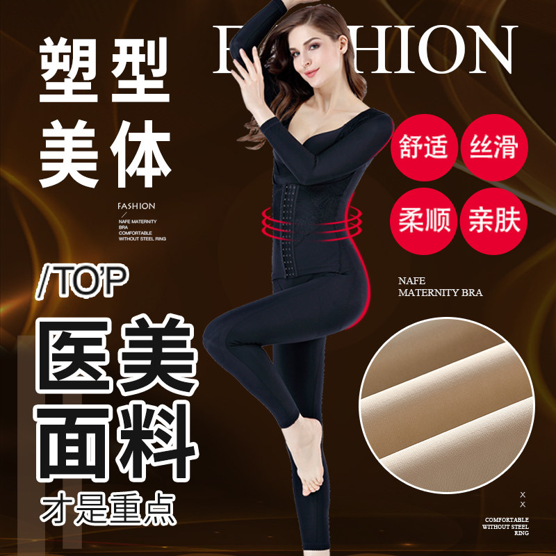 连体塑身衣全身强压固脂提臀收腹束腰产后塑形美体束身衣身材管理