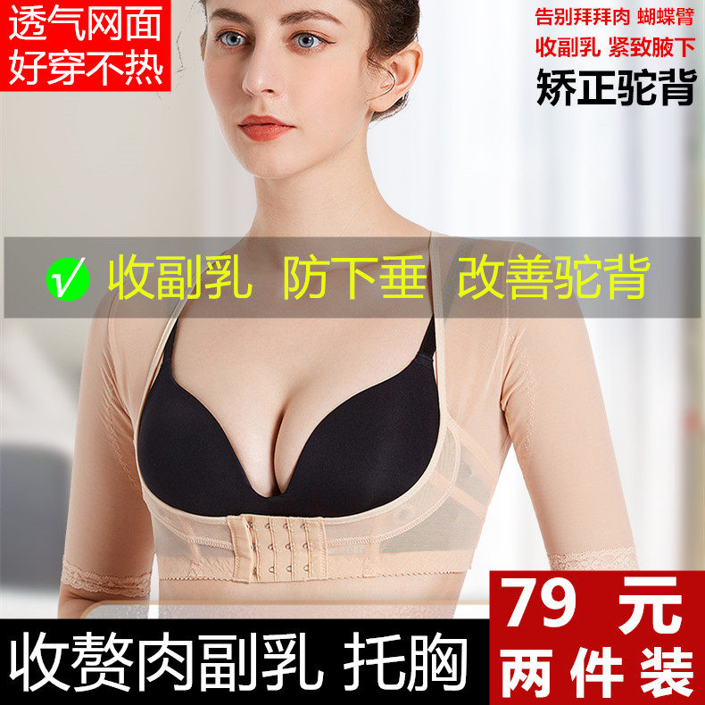 收副乳神器胸托防下垂聚拢内衣