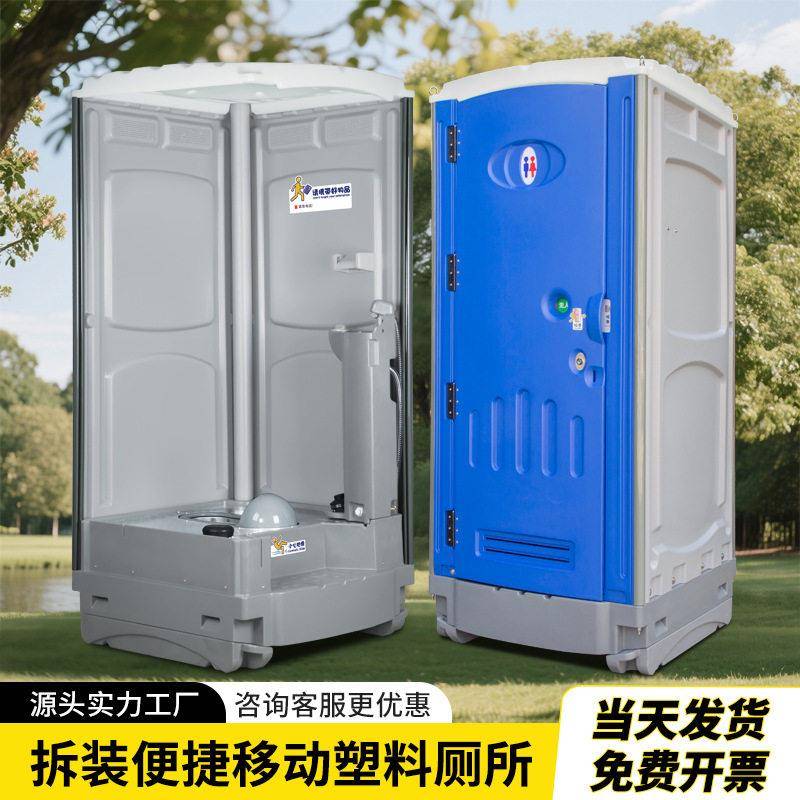 移动卫生间临时公共厕所移动便捷户外厕所整体淋浴洗手间