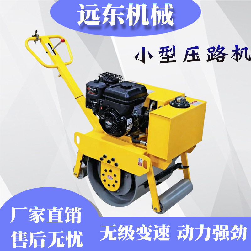 450型手扶振动压路机沥青 振动压实机碾路机 水泥柏油路面压路机