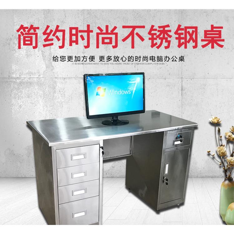 不锈钢公桌电脑桌写字台式带锁抽屉医疗操作台收银台简约现桌