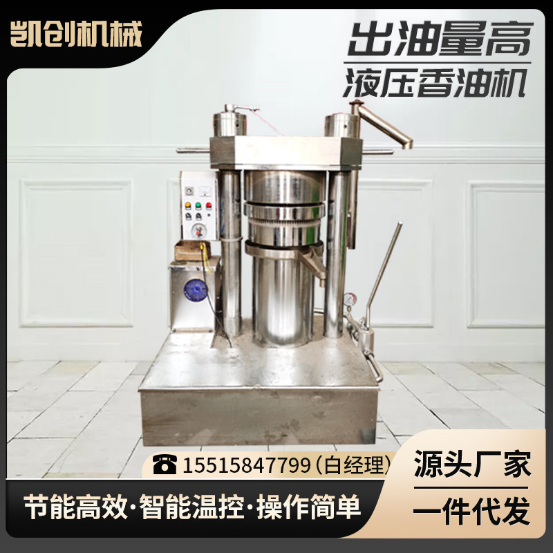 商用榨芝麻香油机油坊全自动液压芝麻香油机核桃仁茶籽液压榨油机