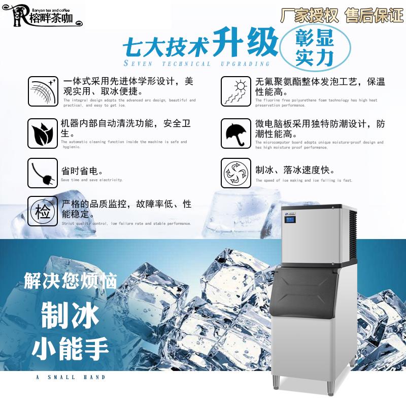 晶百誉制冰机BY-300分体式方冰700磅月牙冰1000磅奶茶500磅店商用