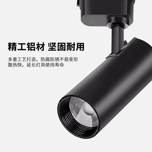 轨道灯led射灯服装店铺COB商用明装30W导轨式条家用吸顶磁吸天花