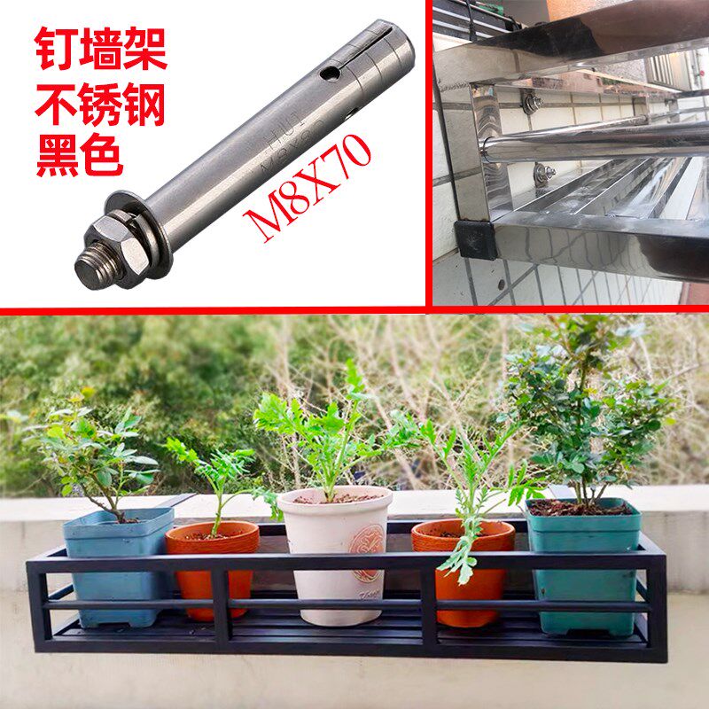 黑色304不锈钢花架子窗台外钉墙置物挂架阳台悬挂栏杆多肉花盆架