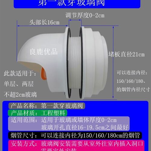 加长款抽油烟机玻璃出风口排风口公共烟道止回阀厨房玻璃阀