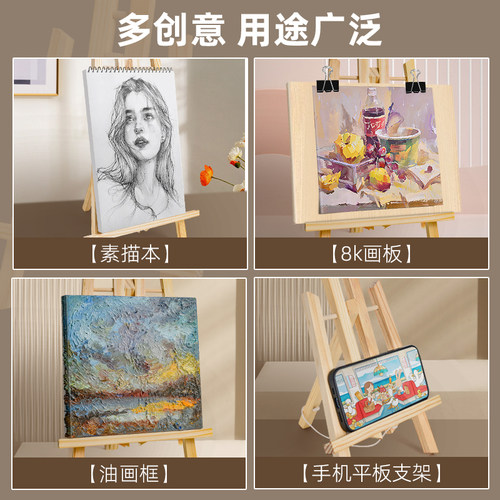 迷你桌面小画架支架式美术生儿童专用油画框展示架子画板台式素描