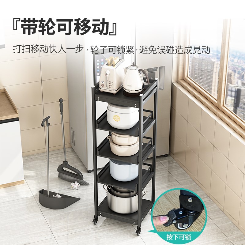 厨房置物架落地多层锅架抽拉冰箱旁边放东西的架子可移动带轮收纳