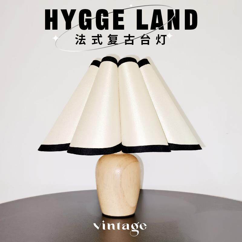 法式复古台灯vintage调光百褶小夜灯床头灯可调节光亮的氛围台灯