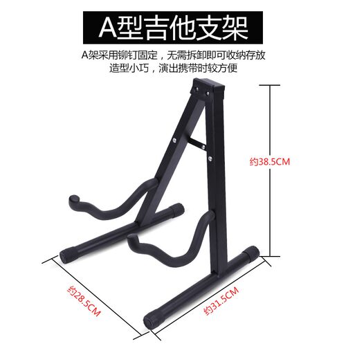 吉他架古典民谣电吉他立式架大提琴琵琶中阮乐器通用落地琴架支架