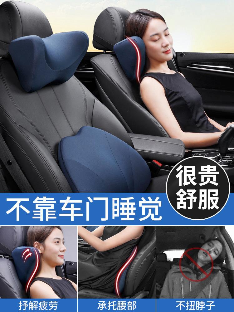 舒倚安汽车头枕腰靠车用头枕护颈枕头车载颈椎靠枕开车上睡觉座椅