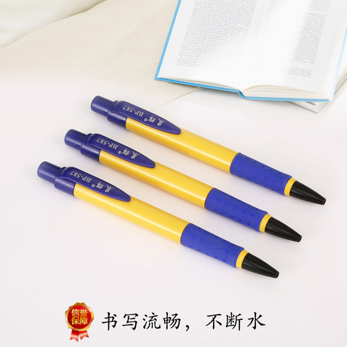 包邮 晨辉CH-587#圆珠笔 按动圆珠笔 黄杆原子笔 1.0MM笔芯45支装