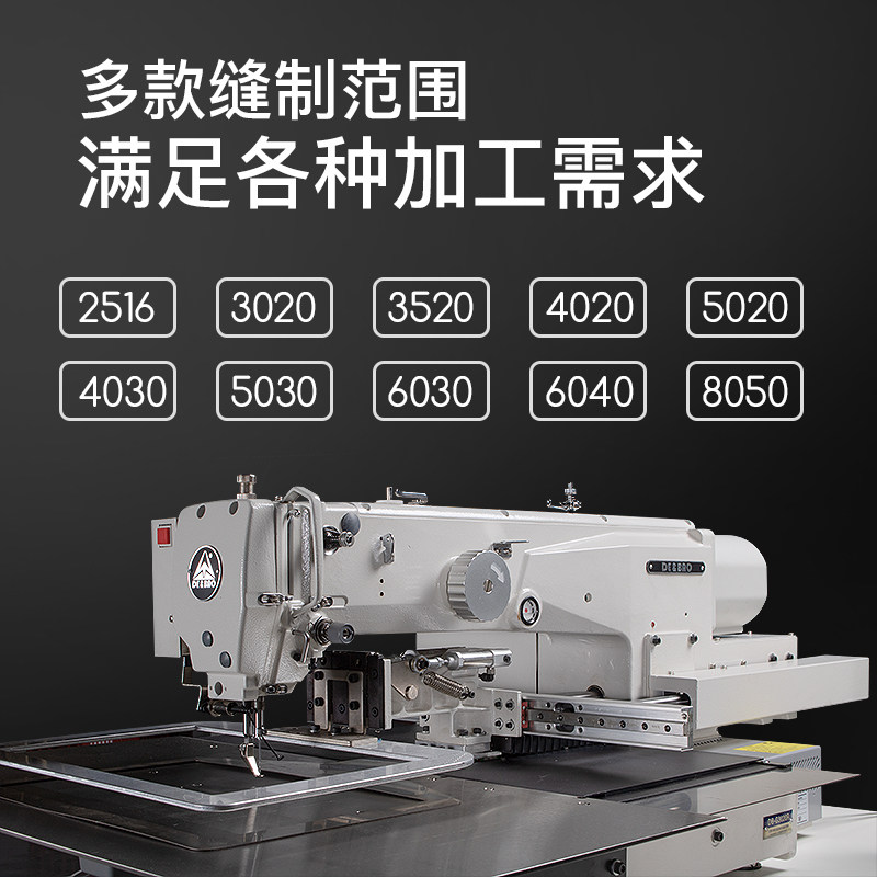 缝纫机电动上亿大豪一体机系统3020电脑花样机全自动缝纫机工业用