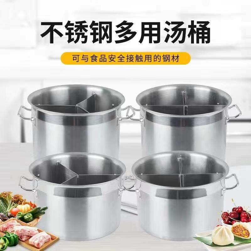 不锈钢复合底汤锅桶特厚分隔二格三格四格鸳鸯火锅电磁炉火炉商用