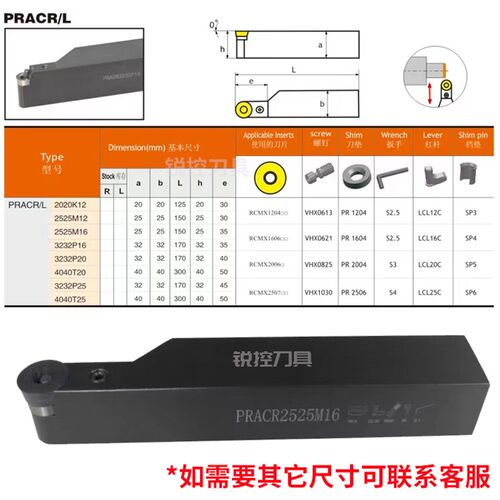 车刀杆/杠杆式刀杆R5/R6/R8/R12.5R16圆弧球形车刀片 大切深槽刀