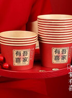 结婚一次性本色纸碗婚礼宴席吃饭红色喜庆加厚大纸杯纸碗婚庆用品