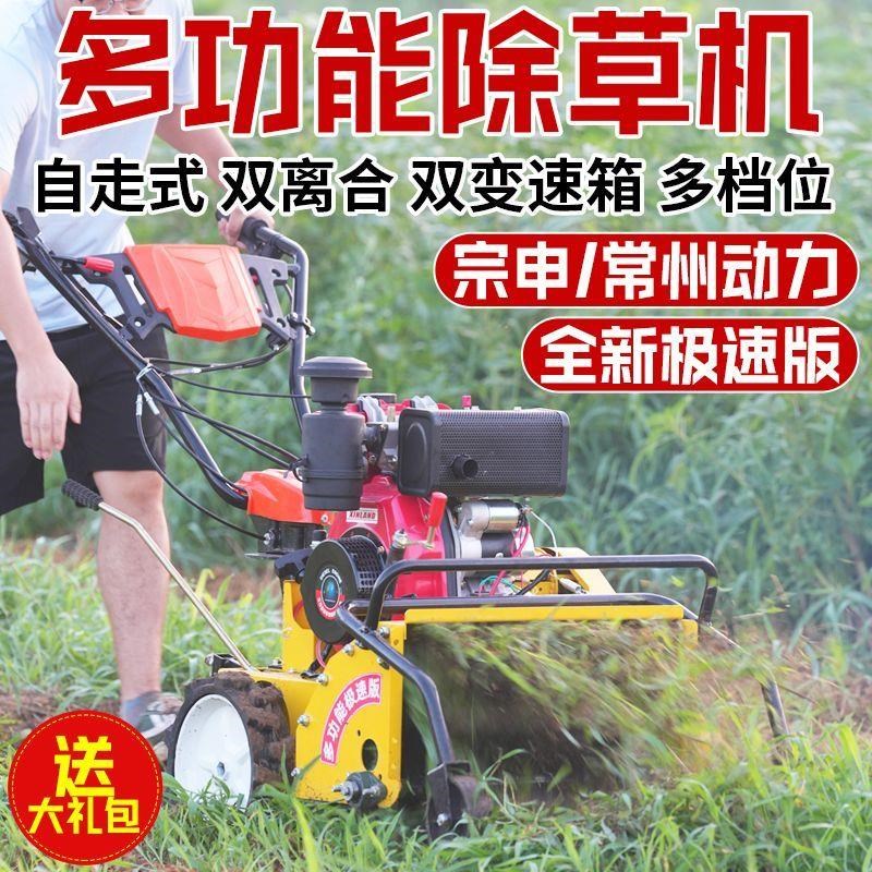 双离合四驱除草机打草多功能碎草还田机开沟锄草果园打草割草家用