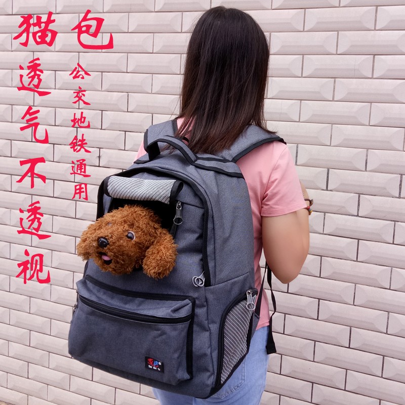 猫咪背包透气隐型宠物包猫咪狗外出双肩背包溜猫外出狗狗背包猫包