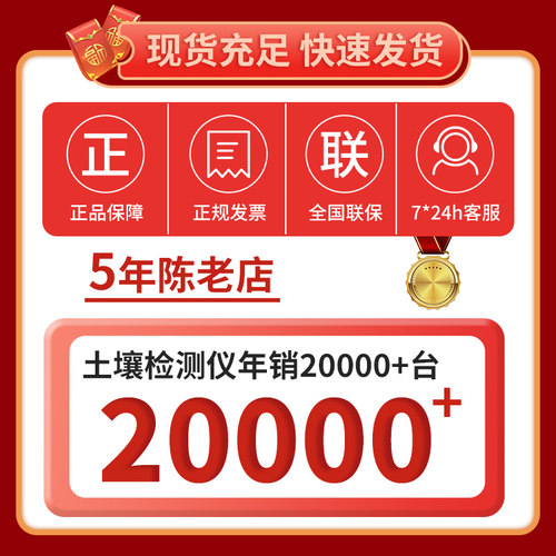 土壤湿度测试仪高精度PH值检测仪NUCTEST土壤EC盐分测量