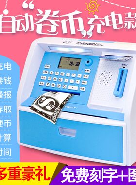 密码儿童存钱罐智能ATM机储蓄罐自动存款取款机保险箱柜生日礼物