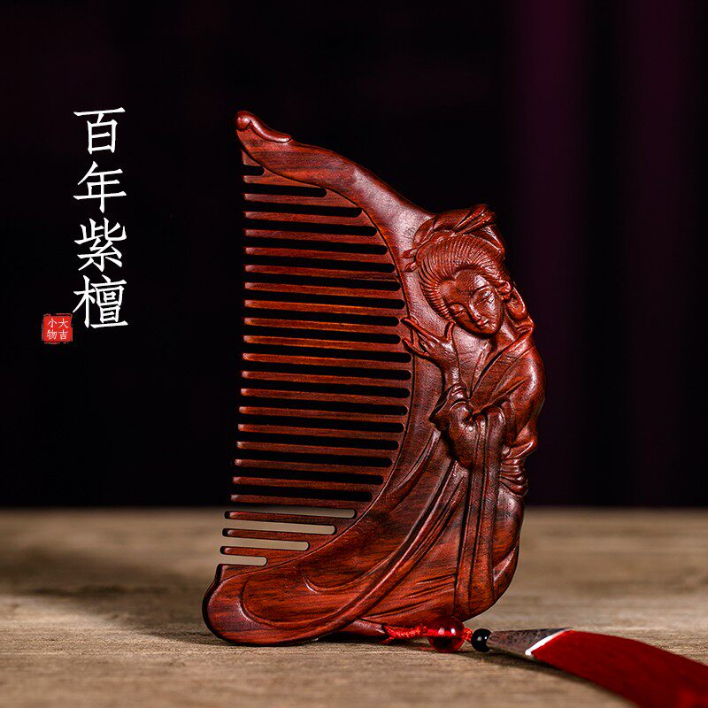 天然金丝楠木梳紫檀木梳子按摩防静电家用木梳送女生送妈妈礼品梳