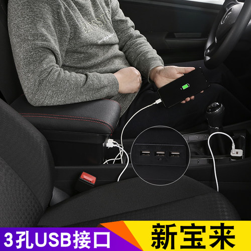 2019款大众宝来扶手箱专用19新宝来风尚版手扶箱中央通道改装配件