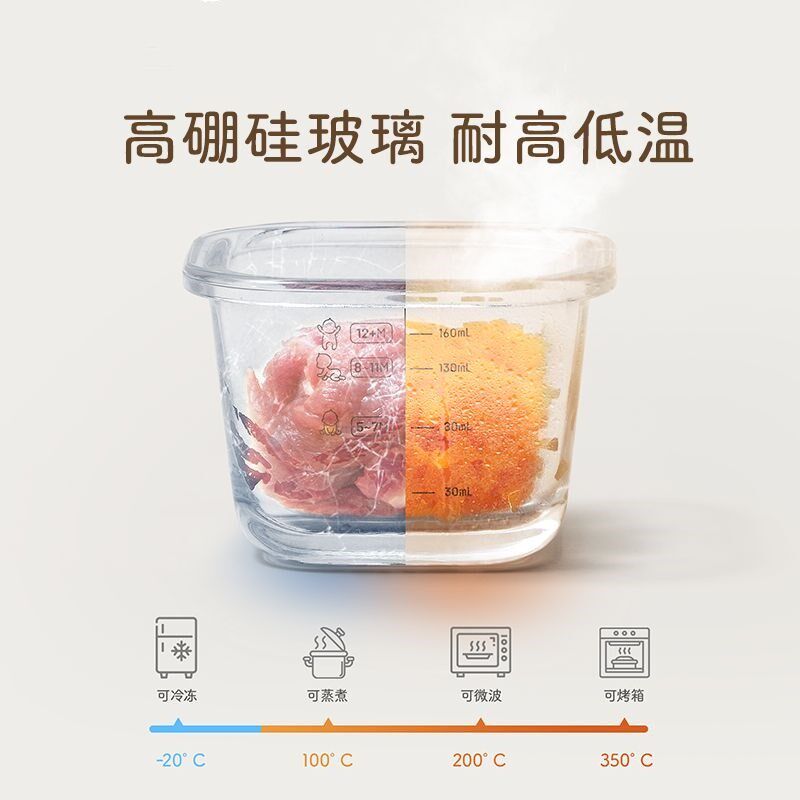 儿童辅食盒密封储存盒婴儿玻璃保鲜盒冷冻盒宝宝辅食碗可蒸煮家用