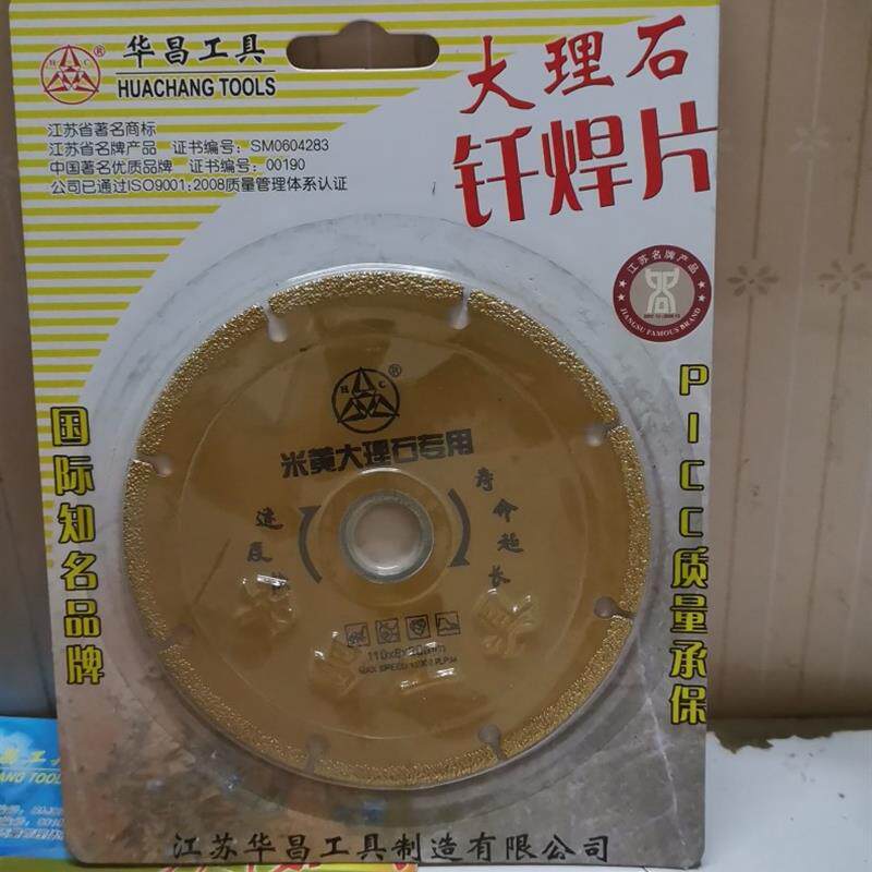 江苏华昌米黄大理石专用速度快寿命超长切割片切片云石片金刚石