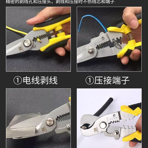 波斯多功能剥线钳电工钳子压线剥线剪线电线扒皮钳电工开线工具