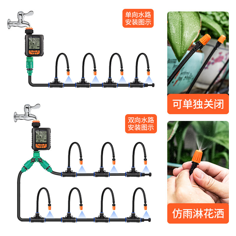 自动定时浇水器花园阳台万向可调雾化喷头浇花神器降温喷淋系统