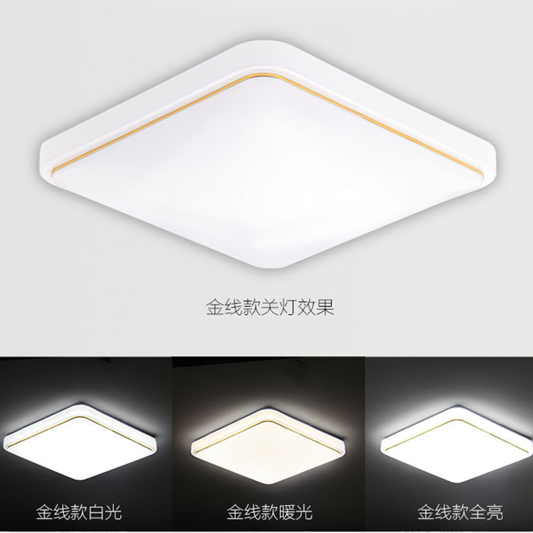 LED吸顶灯灯罩外壳罩 长方形灯罩卧室灯客厅灯正方形灯罩厨卫灯罩图片